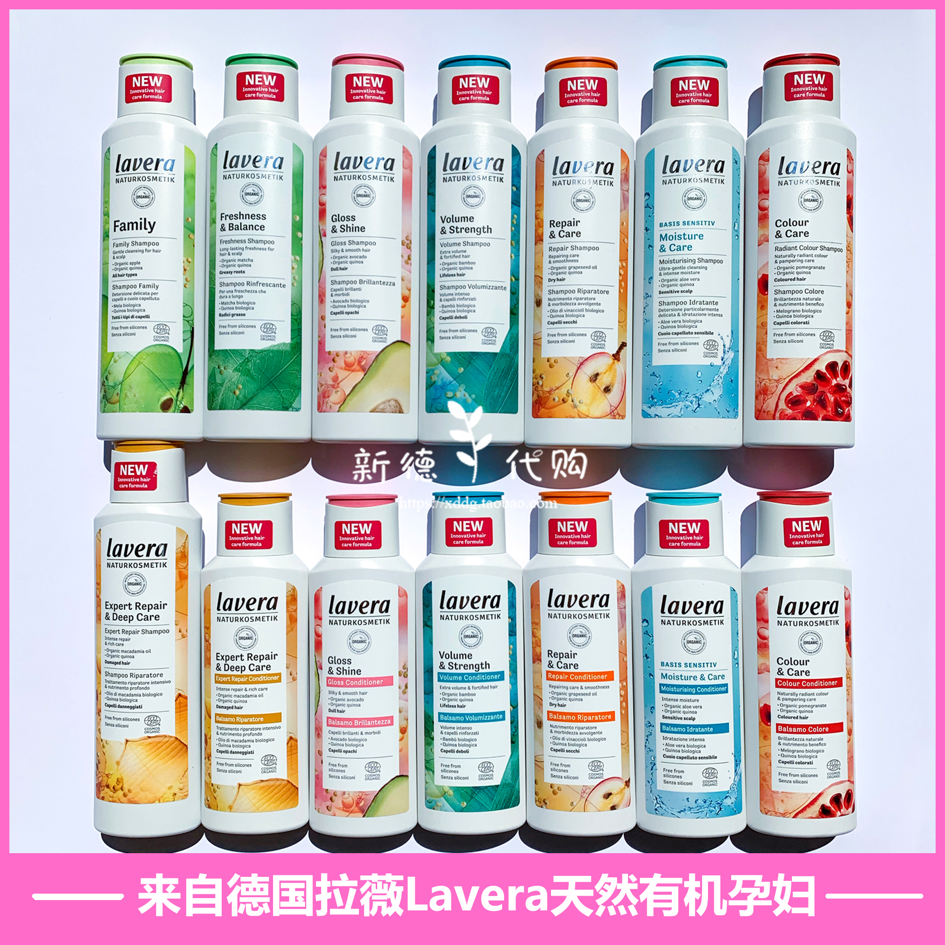 德国拉薇洗发水护发素孕妇可用