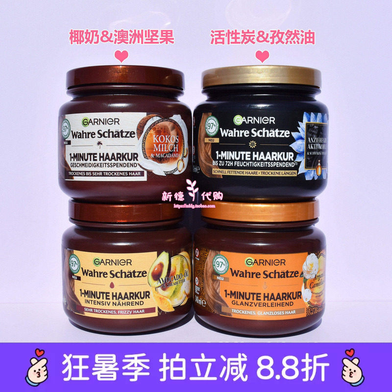 现货 德国卡尼尔Garnier橄榄蜂蜜坚果滋润顺滑深层滋养发膜护发素