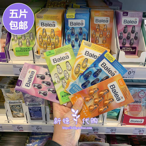 现货 德国dm芭乐雅Balea胶囊玻尿酸视黄醇海藻Q10眼部VC精华素7粒