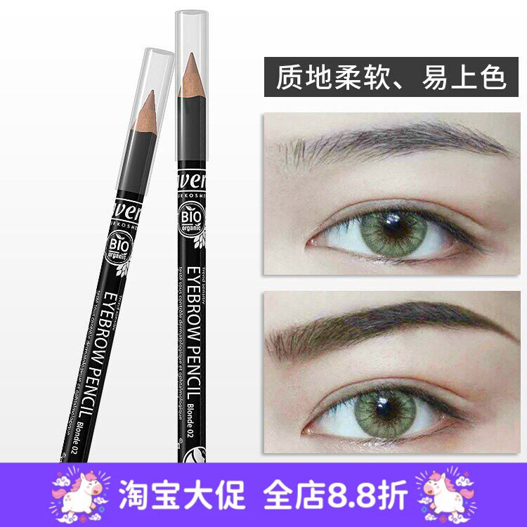 现货德国正品  lavera拉薇天然有机彩妆柔软眉笔1.15g