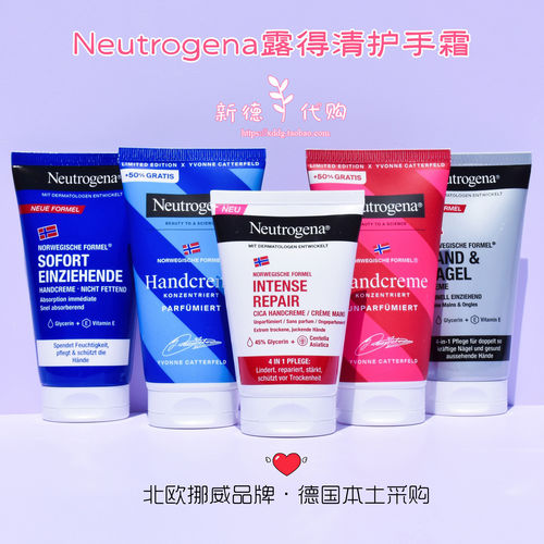 德国露得清滋润护手霜补水保湿
