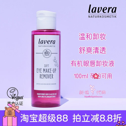 拉薇温和卸妆啫喱清爽专用