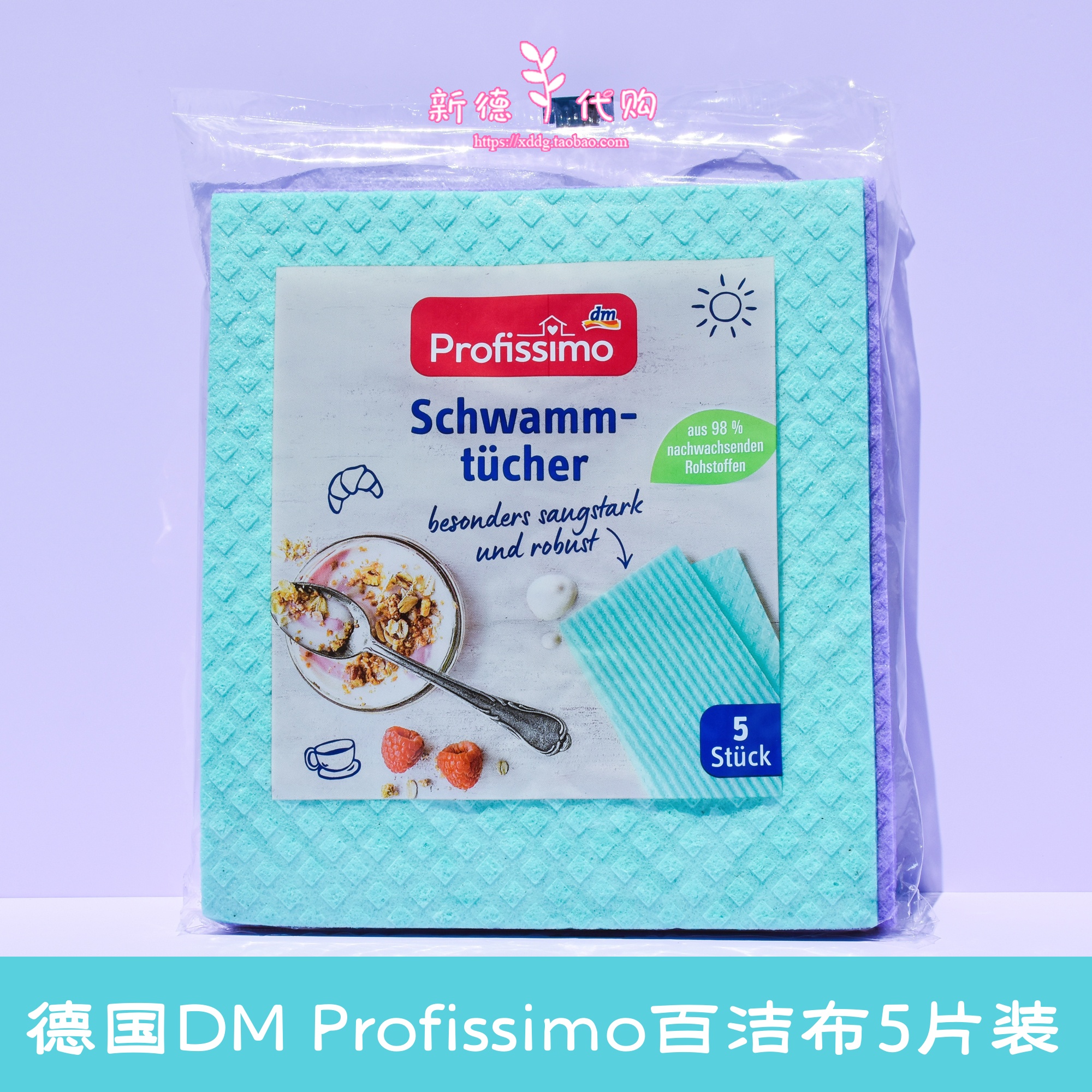 德国DM厨房百洁布5片装超好用