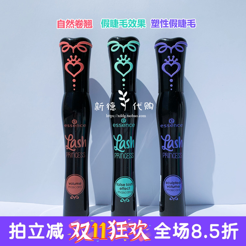 现货 德国Essence植物浓密卷翘睫毛膏公主系列自然塑形12ml
