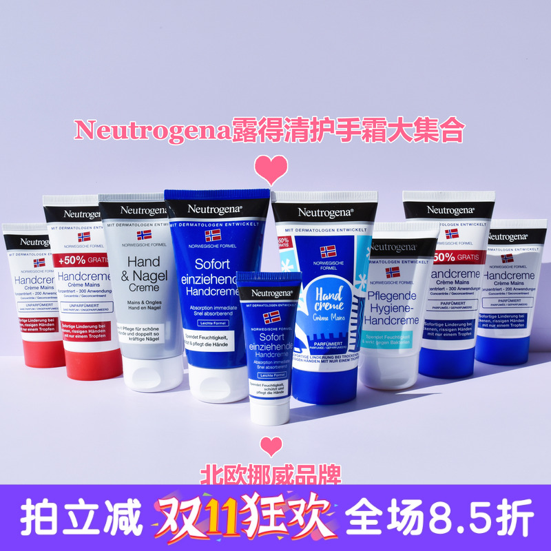包邮德国露得清Neutrogena挪威北欧深层滋润护手霜补水保湿不油腻