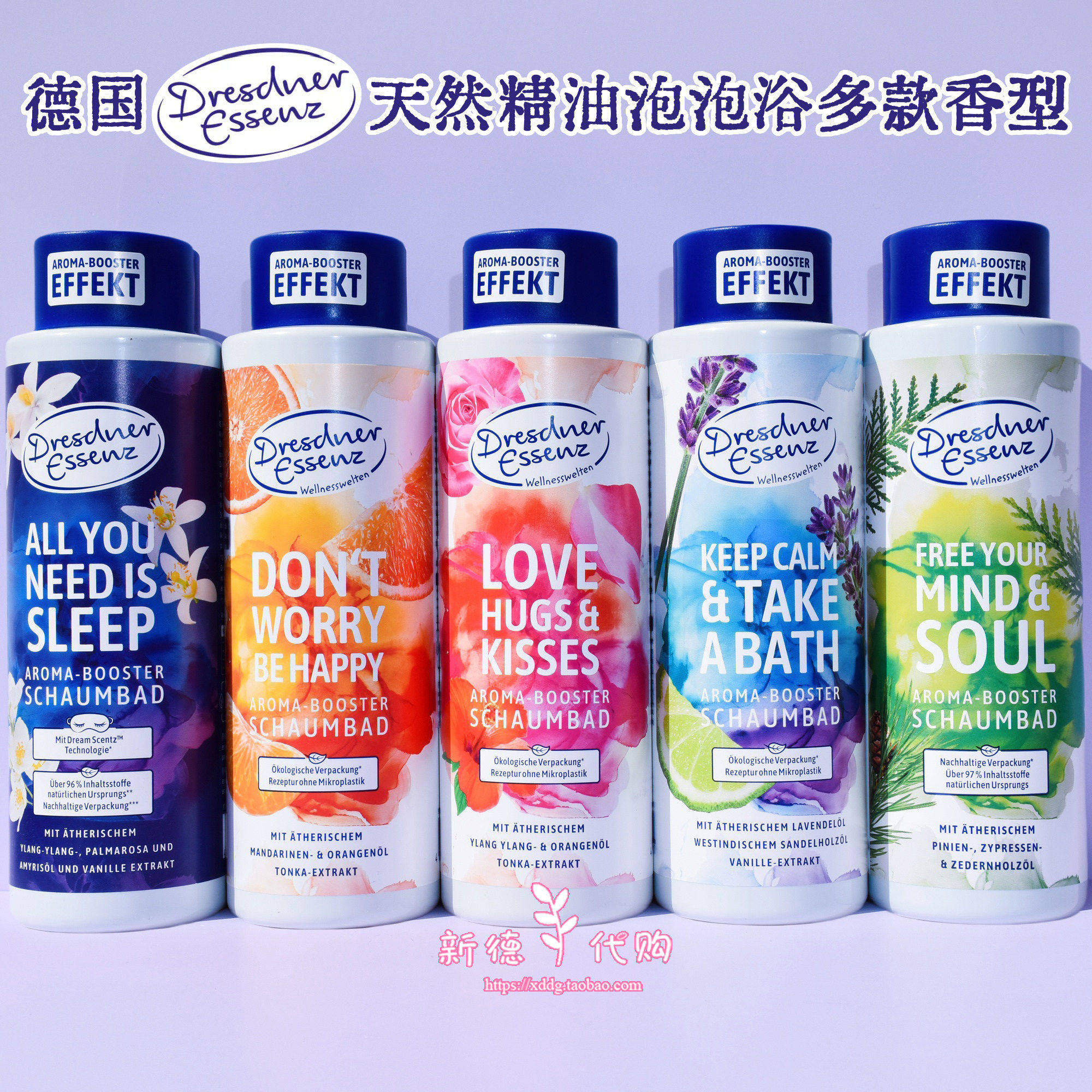 现货德国Dresdner Essenz玫瑰薰衣草依兰香橙紫檀儿童泡泡浴500ml