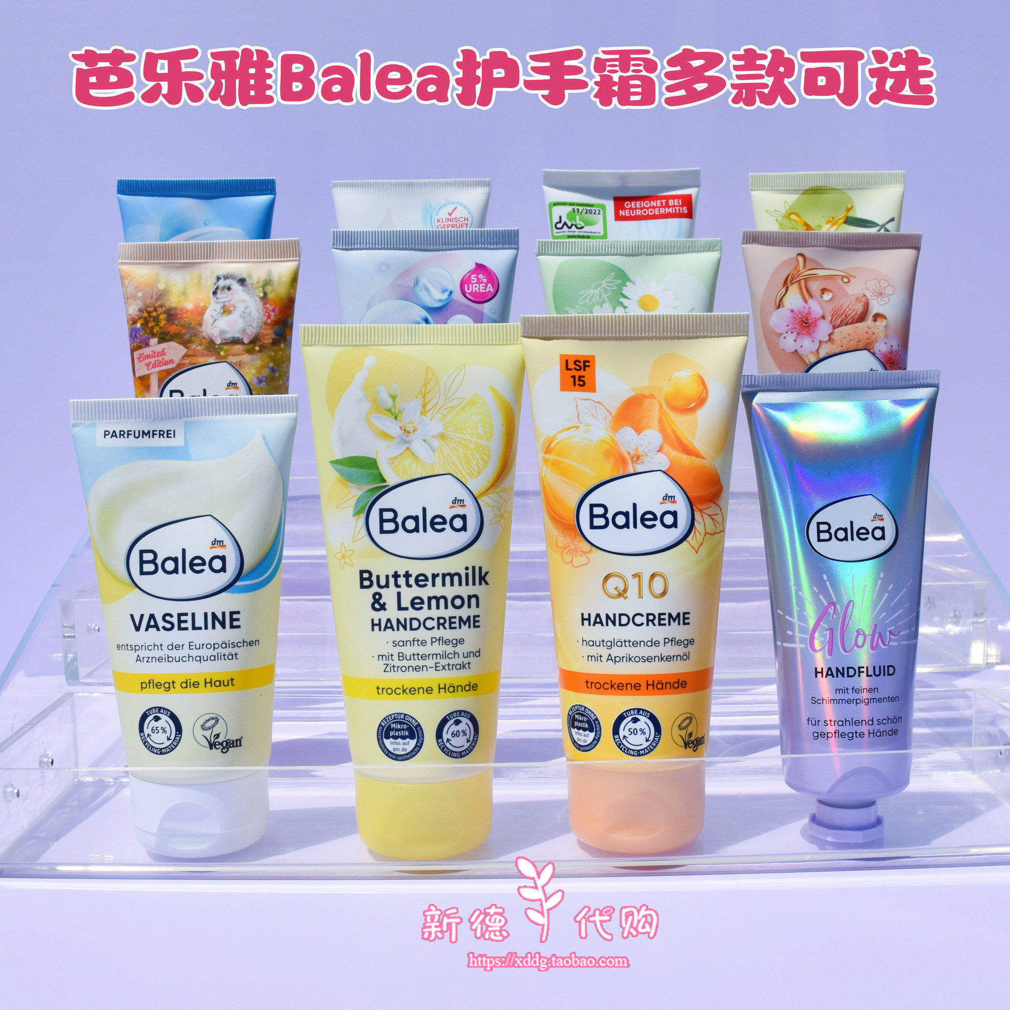 现货 德国balea芭乐雅Q10柠檬牛奶洋甘菊橄榄尿素芦荟滋养护手霜