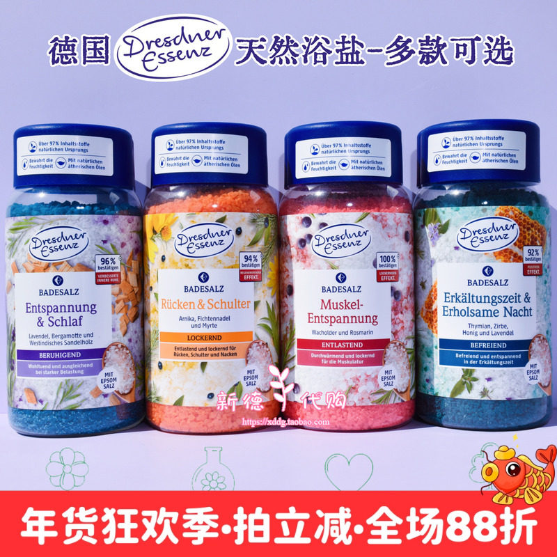 现货 德国Dresdner天然薰衣草山金车泡澡浴盐SPA水疗舒缓放松600g,美容护肤/美体/精油,沐浴露,淘宝优惠券,粉丝福利购,淘宝优惠卷