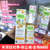 现货德国Alterra爱泰拉有机甜杏仁油面部身体按摩油100ml滋润保湿