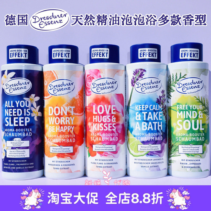 现货德国Dresdner Essenz玫瑰薰衣草依兰雪松紫檀芳香泡泡浴500ml