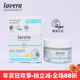 现货德国拉薇lavera有机清爽日霜Q10提拉紧致保湿 霜 50ml孕妇可用