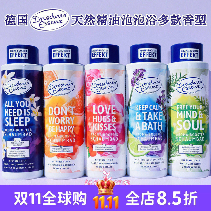 现货德国Dresdner Essenz玫瑰薰衣草依兰香橙紫檀儿童泡泡浴500ml