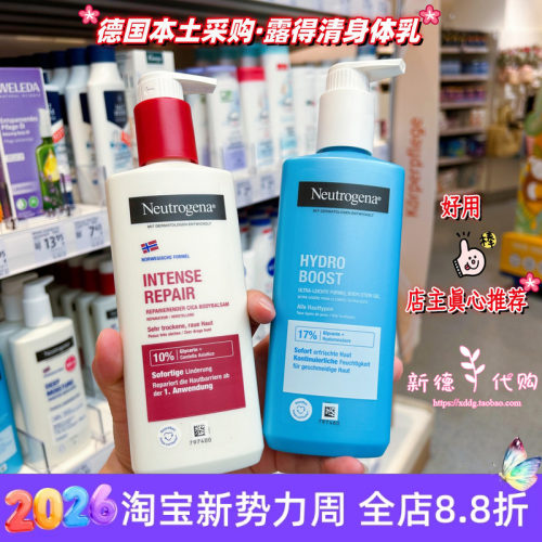 露得清深层滋润玻尿酸身体乳