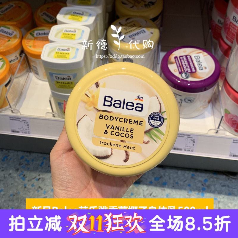 现货 德国芭乐雅Balea椰子油香草身体乳滋润保湿润肤身体乳 500ml