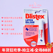 LSF15去死皮无色唇膏 现货 德国碧唇blistex舒敏修护滋润保湿 6ml