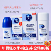 现货 德国Triple dry温和止汗露滚珠100小时三重干燥除味抑味