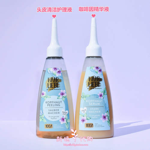 果酸头皮去角质清洁头屑精华