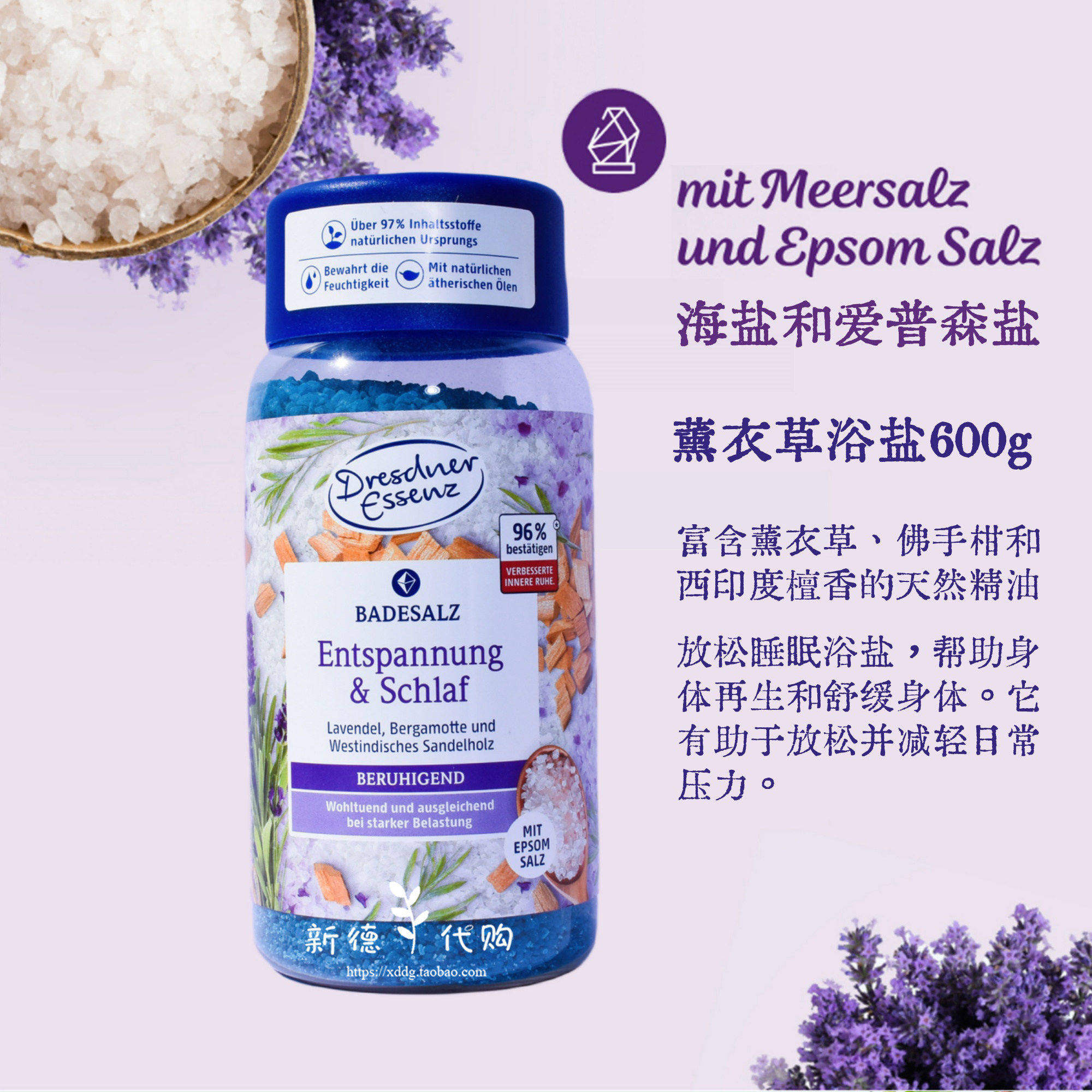 德国Dresdner天然泡澡浴盐SPA