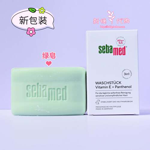 德国施巴ph5.5温和洁面绿皂150g