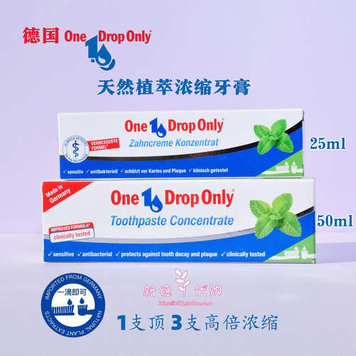 德国Onedroponly浓缩高氟牙膏