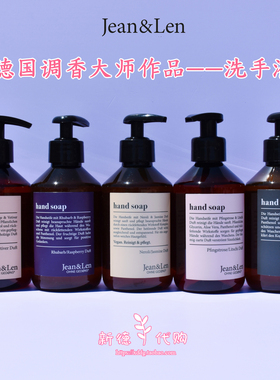 现货 德国Jean&Len高级香氛洗手液温和清洁双手保湿防干燥250ml