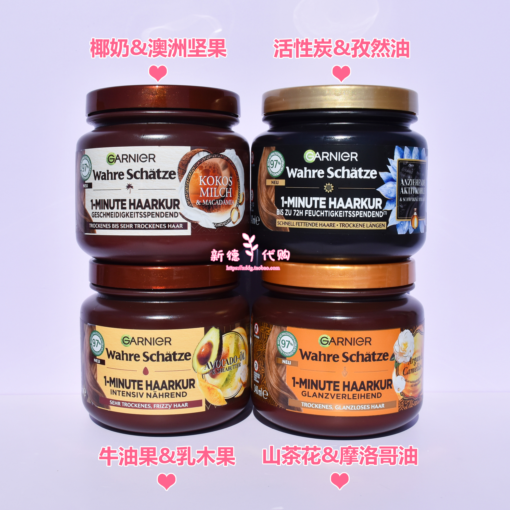 现货 德国卡尼尔Garnier橄榄蜂蜜坚果滋润顺滑深层滋养发膜护发素