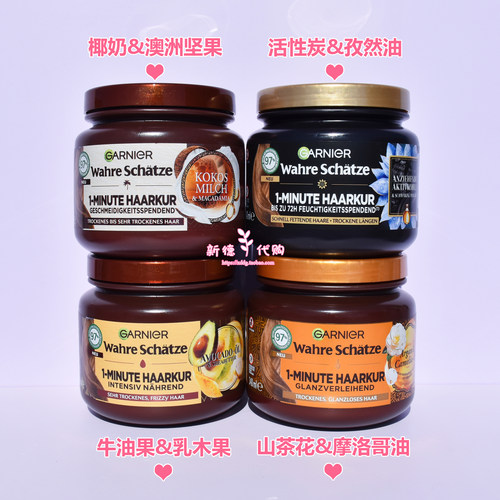 德国卡尼尔椰子发膜滋养修复