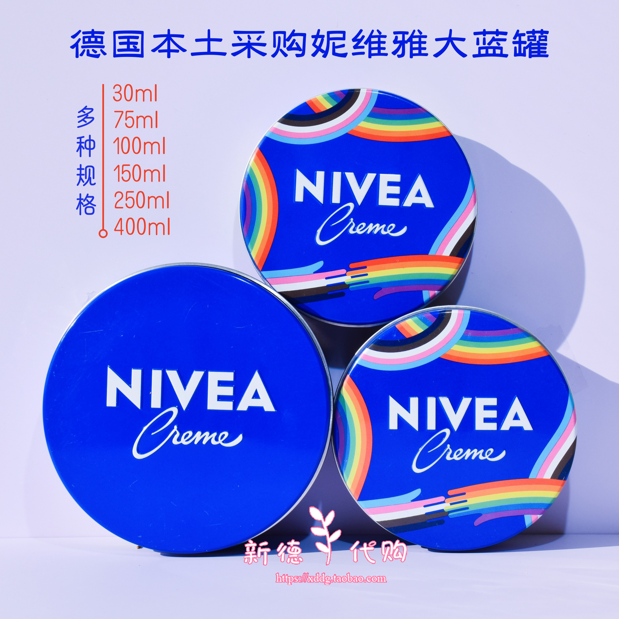 现货 德国妮维雅NIVEA经典大蓝铁罐护手霜万用修护保湿润肤身体乳