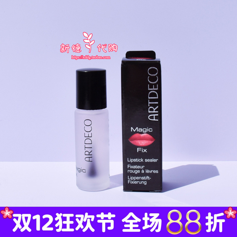 德国雅蔻口红雨衣ARTDECO