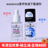 现货 德国essence维生素VE&杏仁油指甲速干油8ml滋养亮泽指甲纯素