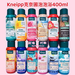 现货 德国Kneipp克奈圃精油泡澡泡泡浴400ml杏花百香果桉树薰衣草
