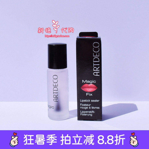德国雅蔻口红雨衣ARTDECO