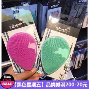 现货┃德国ebelin洗脸刷 软硅胶 彻底清洁黑头白头去角质原装正品