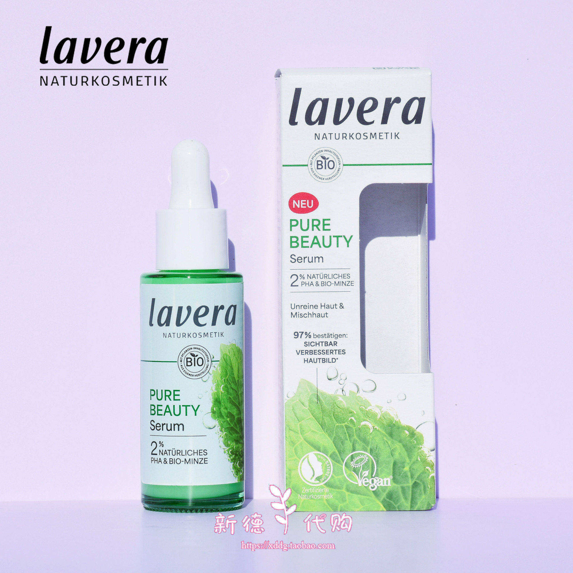 拉薇薄荷修护精华液精华