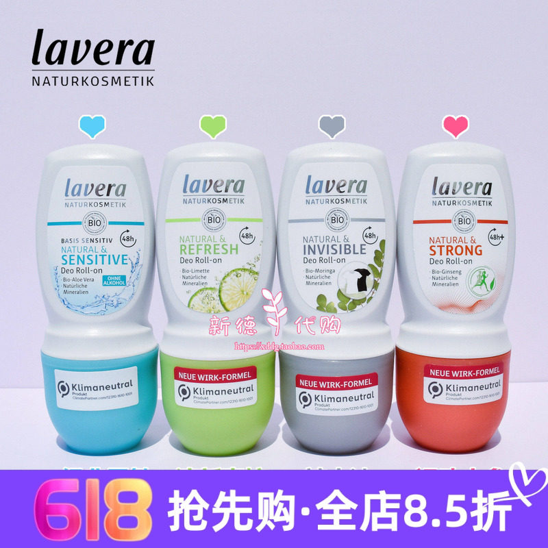 现货德国拉薇lavera有机止汗露滚珠走珠腋下去异味香体无铝盐