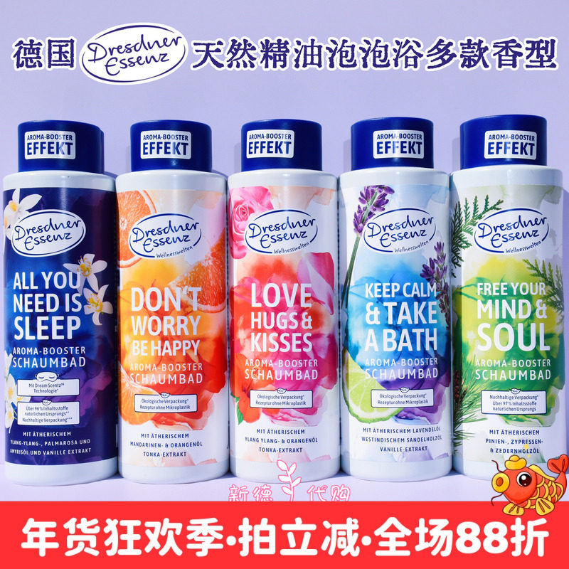 现货德国Dresdner Essenz玫瑰薰衣草依兰雪松紫檀芳香泡泡浴500ml