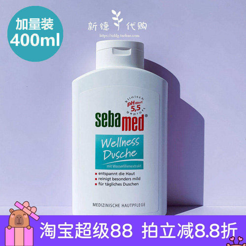 现货 德国Sebamed施巴清爽醒肤睡莲沐浴露运动舒爽200ml大瓶400ml