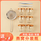 燕窝分装 瓶食品级可蒸煮燕窝瓶专用玻璃瓶高硼硅花胶鱼胶燕窝杯