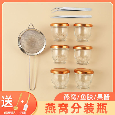 燕窝分装瓶食品级可蒸煮燕窝瓶专用玻璃瓶高硼硅花胶鱼胶燕窝杯