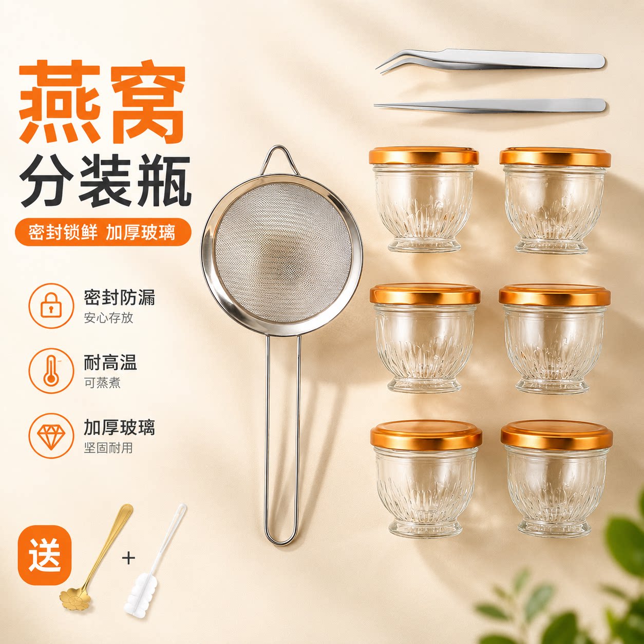 燕窝分装瓶食品级可蒸煮耐高温鲜炖燕窝瓶专用玻璃瓶花胶鱼胶炖盅图片