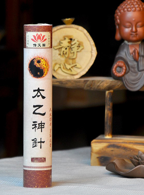 太乙神针雷火灸大艾条五年陈艾家用正品加药纯艾灸条柱加粗悬灸条