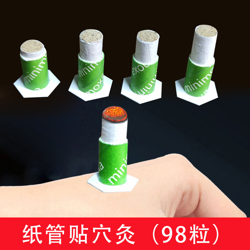 纸管贴穴灸艾灸贴柱穴位灸贴麦粒灸全身通用手指关节专用随身灸