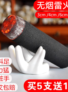 无烟雷火灸碳化黑色大艾条加粗特大号艾柱纯艾草正品悬灸仪艾灸条