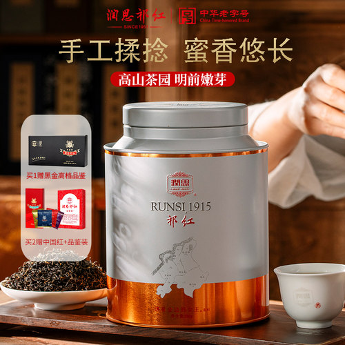 润思祁门红茶官方旗舰店正宗安徽2026新茶特一级香螺毛峰谢师礼盒