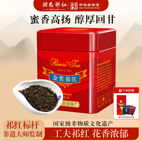 润思祁门红茶金奖祁红100g原产地