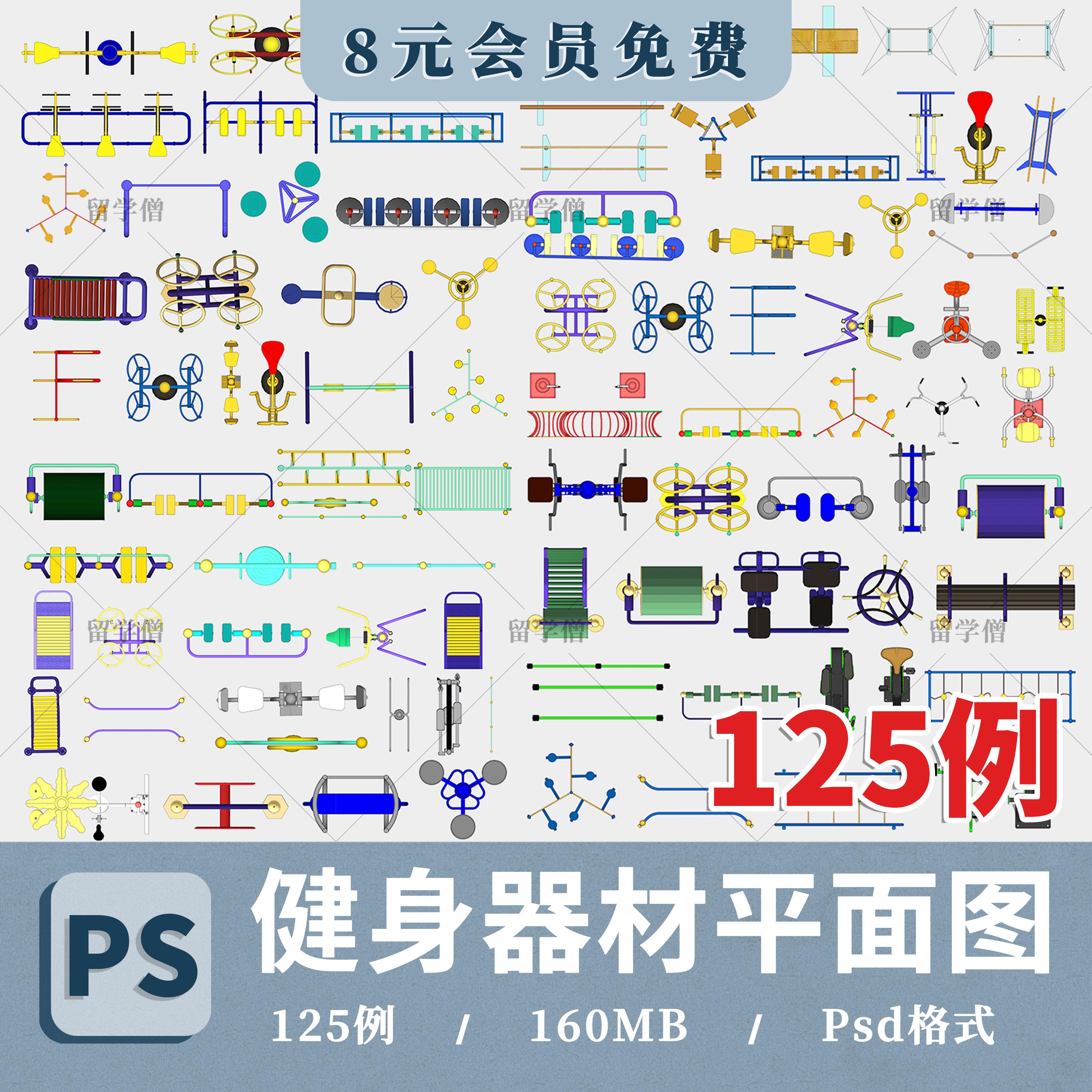 2024户外健身器材设施ps平面图景观设施彩平图顶视图psd分层素材