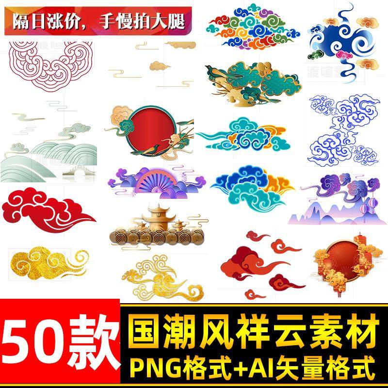 中国风古典现代中式立体国潮风祥云窗框海报元素ai矢量png素材图