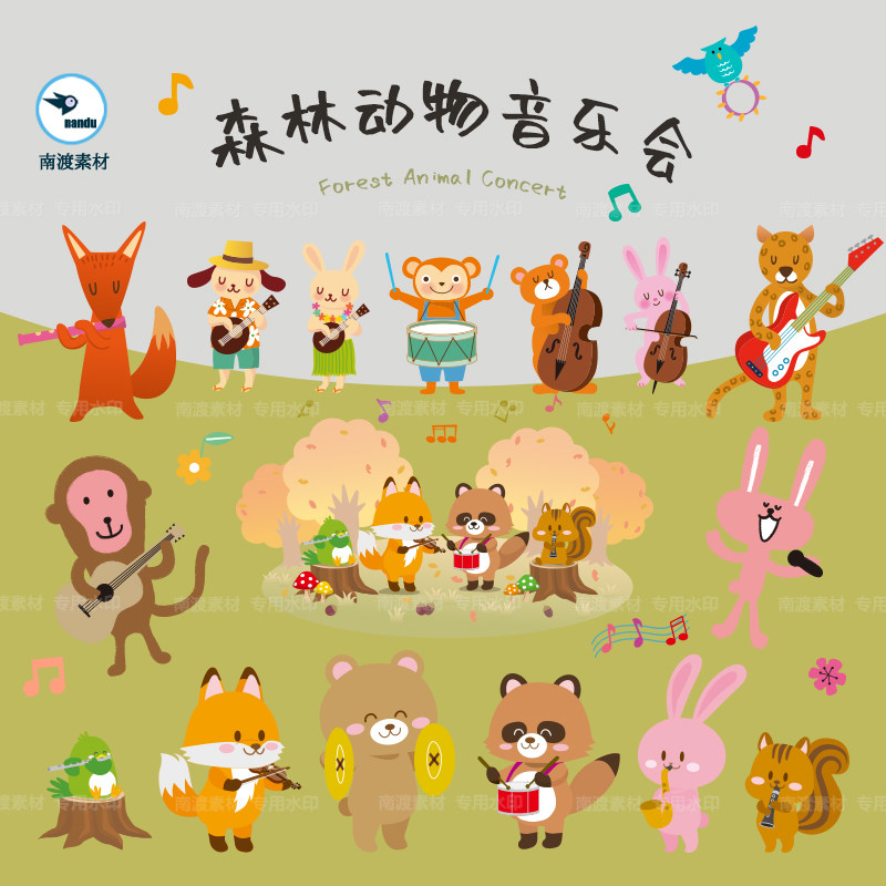卡通可爱手绘儿童森林动物音乐演奏会插画装饰ai矢量png设计素材