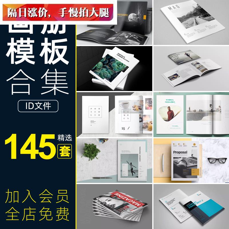 摄影毕业作品集产品宣传id画册设计杂志排版indesign模板ID源文件