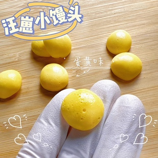 猫狗通用羊奶粉汪仔小馒头